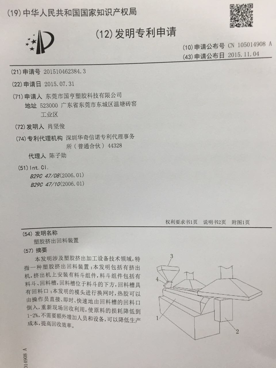 PCR材料供應商